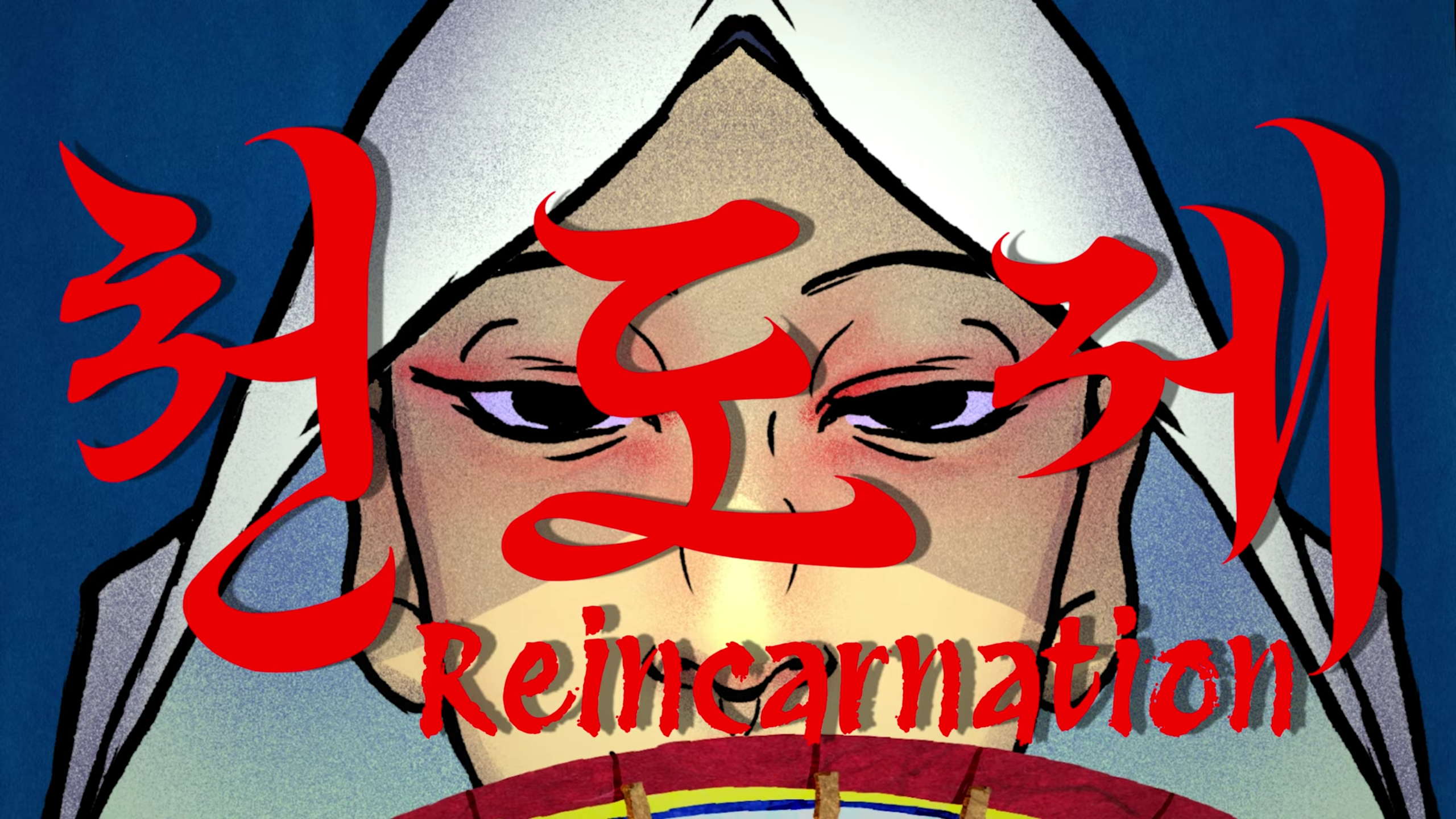 천도제 (Reincarnation, 2026)